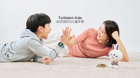 最懂孩子的AI全智能兒童手表 出門問問TicWatch Kids上市熱銷