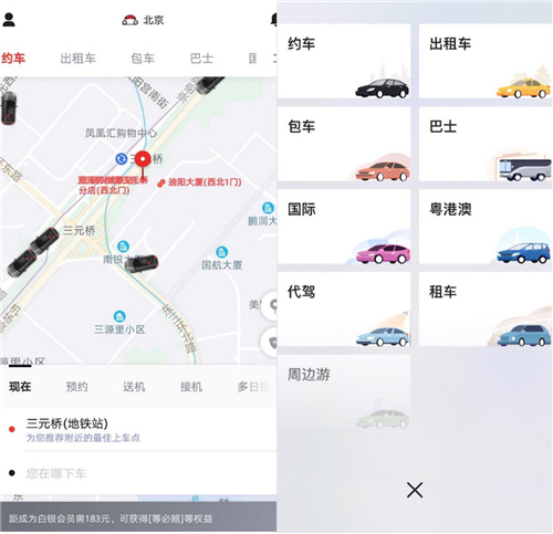 首汽約車App更新7.0版本 十大會員權(quán)益為用戶打造完善的成長體系