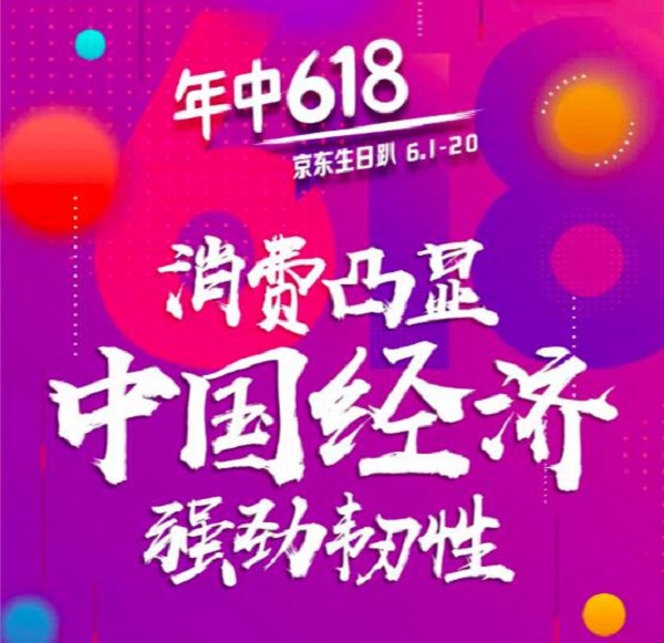 京東618健康消費成大熱門：體檢、洗牙、美容等服務(wù)增長13倍！