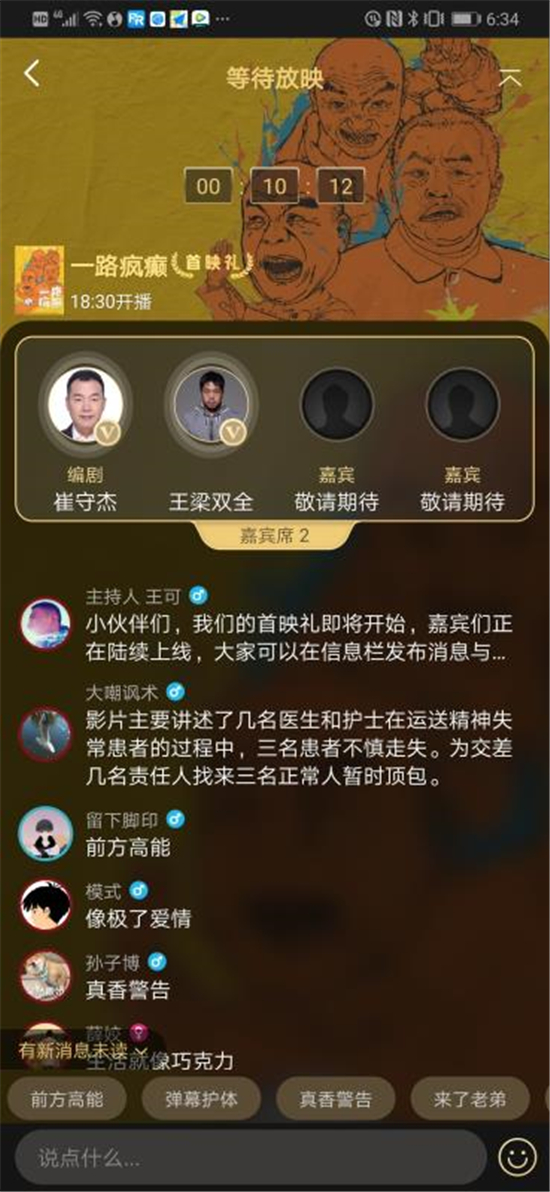 融云支持移動(dòng)電影院探索“觀影社交” 創(chuàng)造中國電影新增量