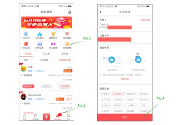 約單APP新版發(fā)布,新增店鋪功能