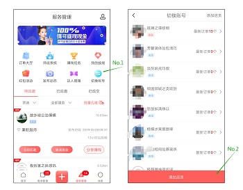 約單APP新版發(fā)布,新增店鋪功能