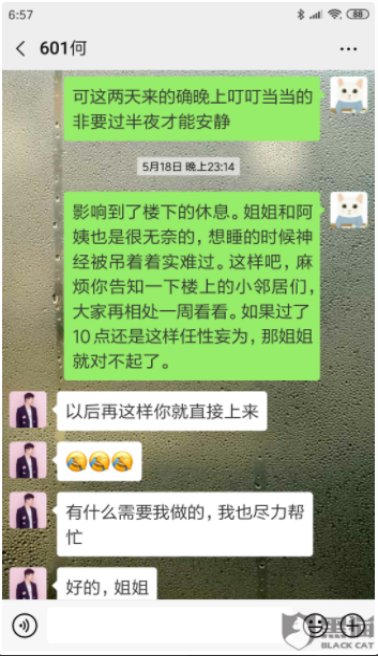 被小區(qū)鄰居投訴擾民，自如公寓管理混亂亟待規(guī)范