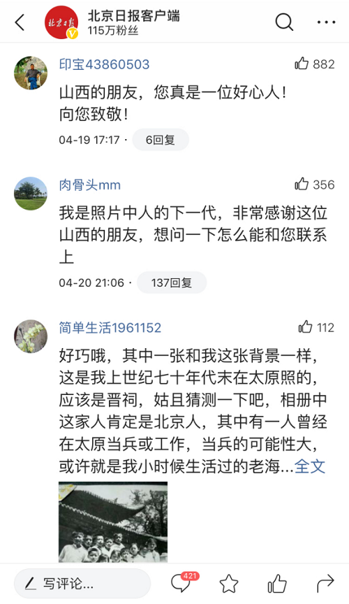 圓滿！熱心網(wǎng)友助力丟失25年老相冊(cè)神奇找到主人，揭開所有謎題