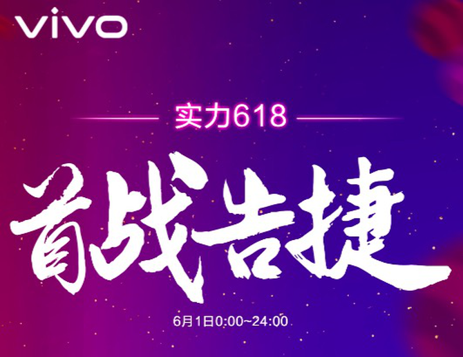 vivo超級(jí)新品日 性能實(shí)力派Z5x驚艷來襲