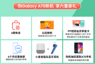 高顏值大屏手機(jī)推薦，三星Galaxy A70成為首選