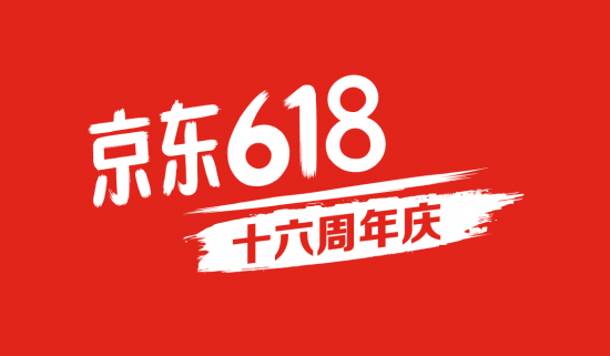 規(guī)模大、品質(zhì)高、下沉深，京東618開門紅印證中國(guó)經(jīng)濟(jì)“穩(wěn)穩(wěn)的”