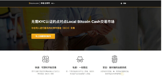 Local.Bitcoin.com正式開放交易，BCH離自由更進一步