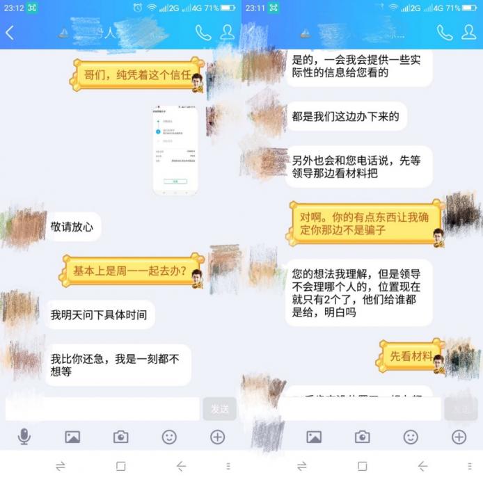 又是假中介！辦理戶口掛靠被騙萬元“關(guān)系疏通費(fèi)”