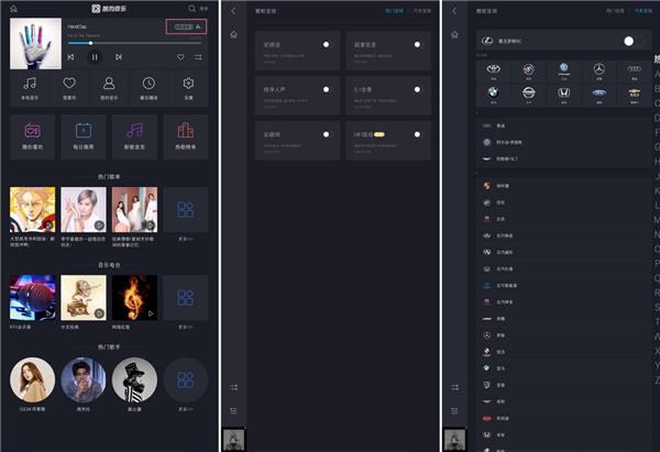 車載版酷狗音樂(lè)秒懂攻略 不改音箱也能提升車內(nèi)音樂(lè)效果