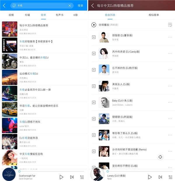 車載版酷狗音樂(lè)秒懂攻略 不改音箱也能提升車內(nèi)音樂(lè)效果