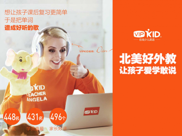 全網(wǎng)最全關(guān)于51talk和vipkid英語哪家好？