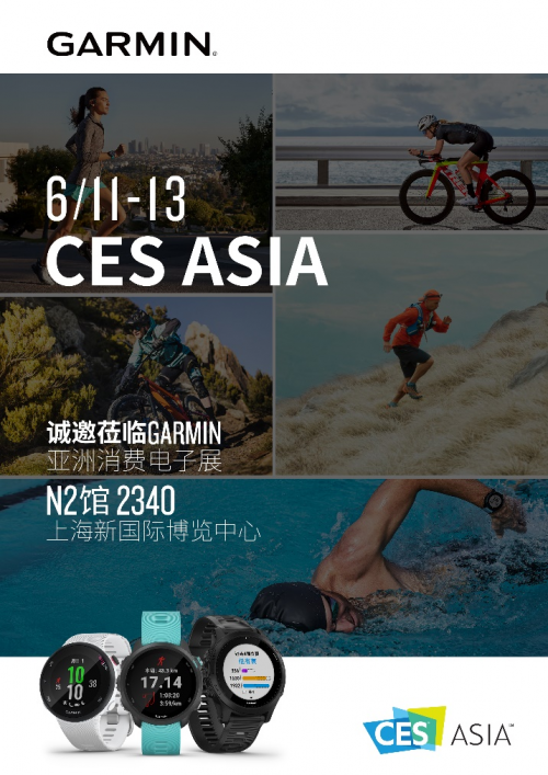 CES Asia 2019 帶你感受Garmin新力量