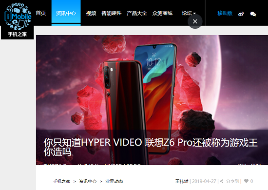 暑假開黑的利器，聯(lián)想Z6Pro、小米9、紅米K20 Pro怎么選？