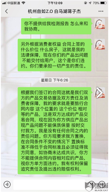 提供租客“甲醛房”，自如的合同就是“一張廢紙”？