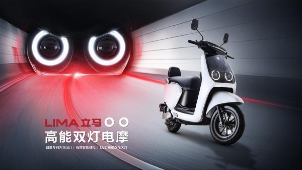 領(lǐng)跑新國標(biāo)時代，臺州老大立馬電動車再獲“中國品牌500強”