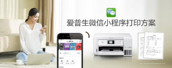 愛普生攜全新B2C市場(chǎng)理念及產(chǎn)品方案 即將亮相上海2019 CES Asia