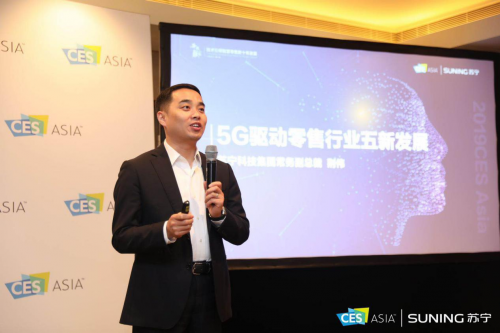 蘇寧攜新品亮相CES Asia2019 5G布局引發(fā)市場關(guān)注