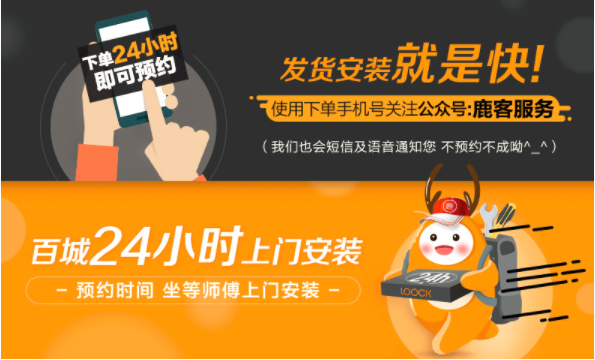 首日眾籌達(dá)成率超550%，智能鎖Classic 2S引爆“鹿客超品日”