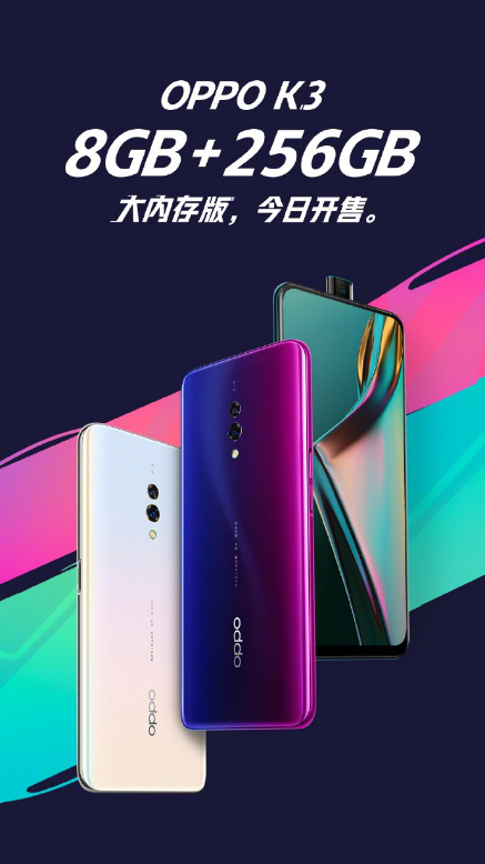 8GB+256GB大內(nèi)存版本OPPO K3線上線下同步開售