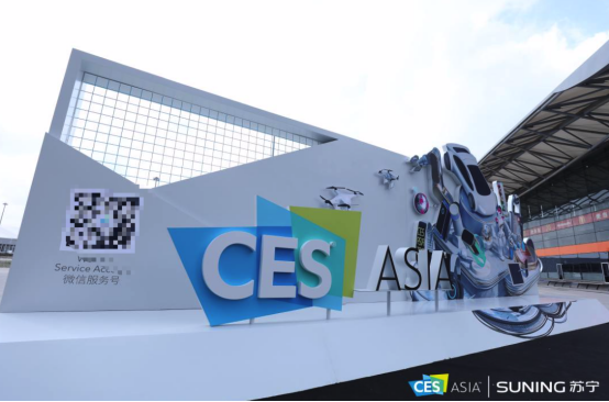 CES Asia 2019明星企業(yè)閃耀：蘇寧智慧零售全面開放賦能