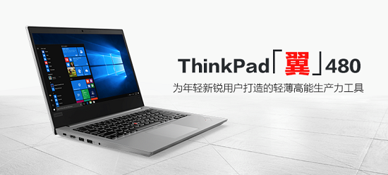 一舉闖進(jìn)輕薄本、筆記本雙榜 ThinkPad京東618展現(xiàn)消費強勢能