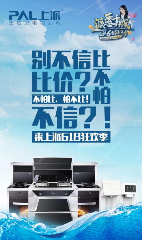 等年終？還是先看上派6?18年中狂歡！