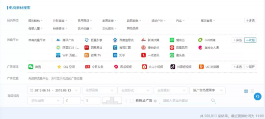 瞄準直營電商市場，App Growing如何助力打造爆品？