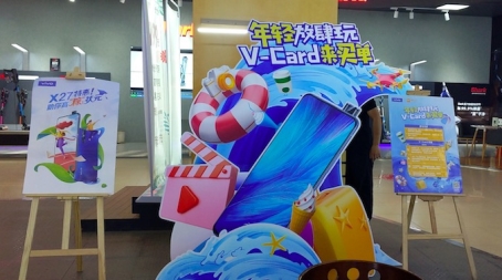 超11萬用戶瓜分超值大獎 V-Card福利放送活動完美收官