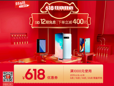 618買什么？多重超值購機福利的三星Galaxy S10了解下