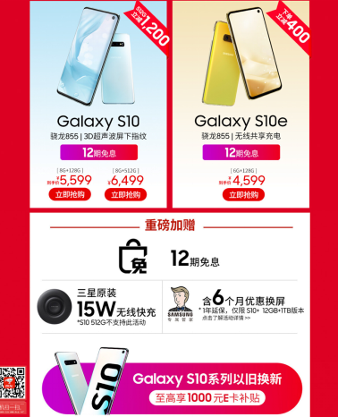 618買什么？多重超值購機福利的三星Galaxy S10了解下