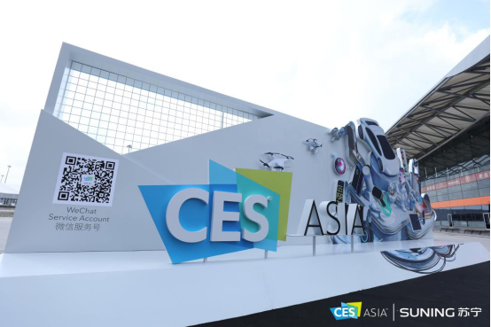 蘇寧“重兵集結(jié)”CES Asia2019 智慧零售助推產(chǎn)業(yè)升級變革