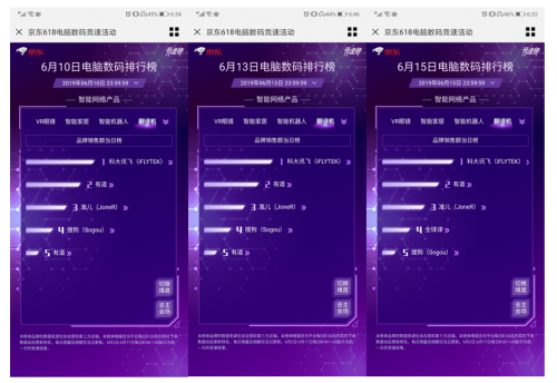 0.5秒閃譯陪你聽說讀寫 訊飛翻譯機3.0滿足溝通學(xué)習(xí)多面需求