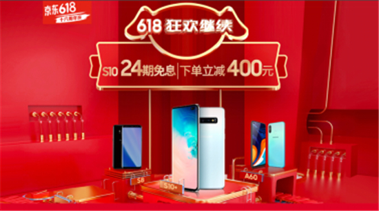 618狂歡繼續(xù)！三星Galaxy S10系列攜頂級性能送超值福利