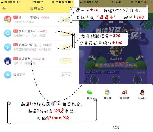 交友、薅羊毛APP神器嘿car用手冊(cè)！