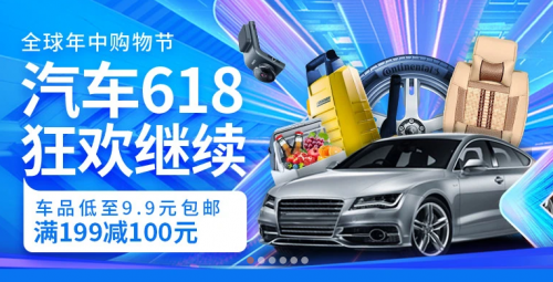 汽車實物+服務類商品成交額同比增長65.5% ，京東618汽車業(yè)務創(chuàng)新高