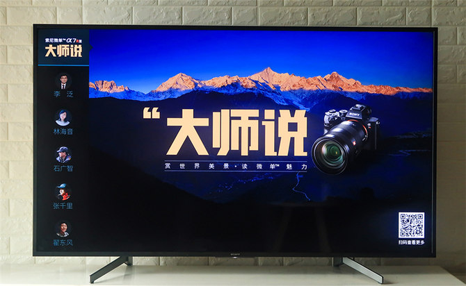 6000元預(yù)算買電視？只要索尼有貨，下單就對(duì)了——索尼電視65X8000G評(píng)測(cè)