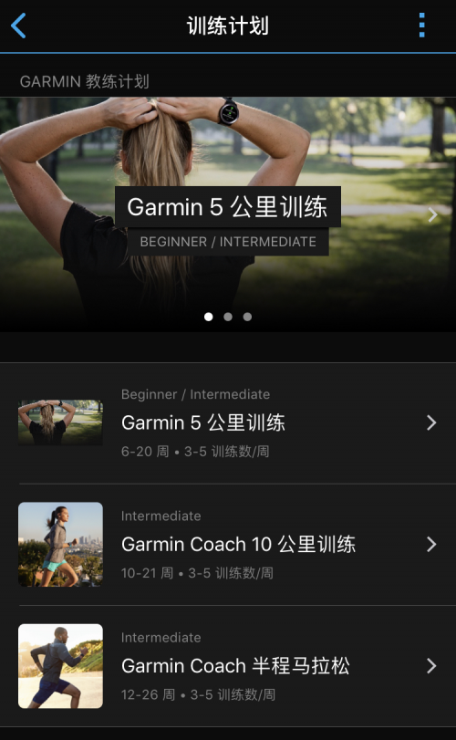 Garmin Forerunner 245，全新升級(jí)帶來全新體驗(yàn)