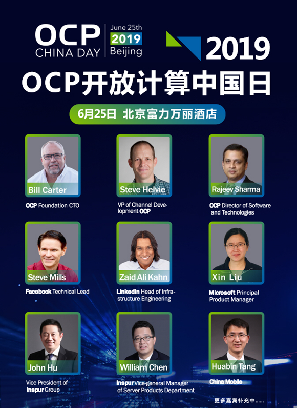 OCP China Day2019值得關(guān)注 內(nèi)容涉及AI、5G等五大前沿領(lǐng)域