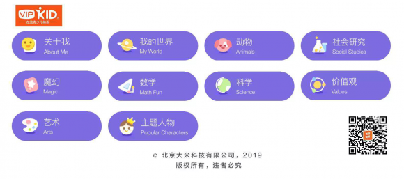 哪個平臺最注重兒童英語學(xué)習？