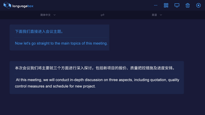 有了全新效率利器LanguageBox,企業(yè)視頻會(huì)議還可以這樣弚???