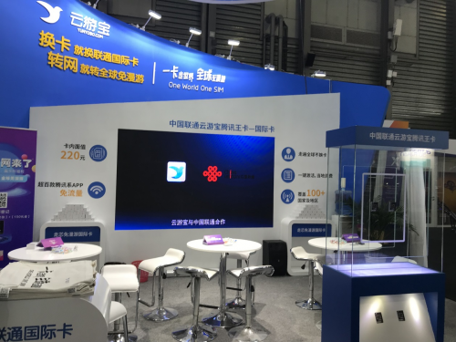 5G 國際卡亮相MWC19上海，云游寶攜手中國聯(lián)通驚艷展會