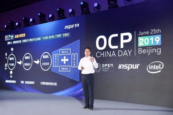 OCP China Day 中國開源計算：創(chuàng)新不斷，征途不止