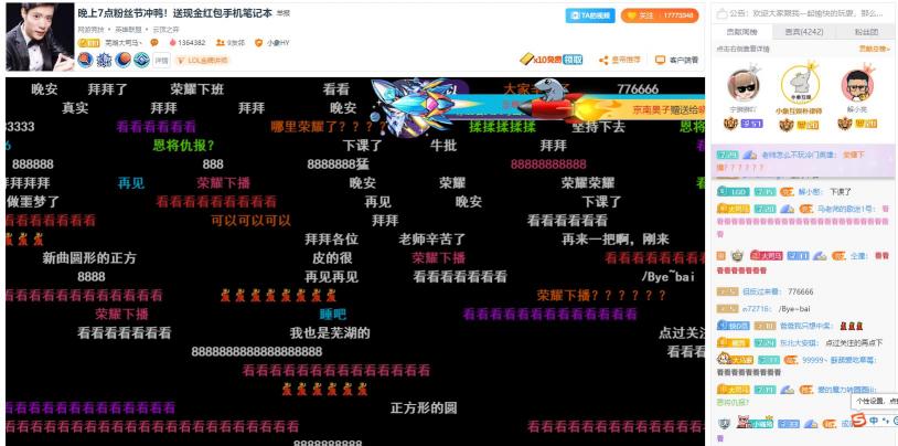 2400W人氣爆棚！大司馬粉絲節(jié)狀態(tài)回溫重回分區(qū)前三！