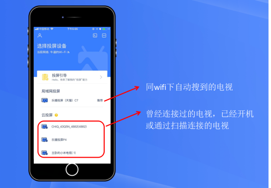 投屏不再需要同一個wifi？，4G也能投的云投屏上線