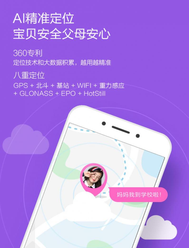 199元驚喜首發(fā)！ 360兒童手表SE5登陸未來集市