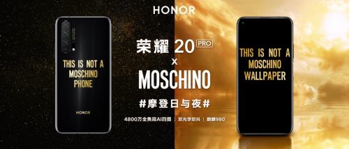 科技與時尚完美碰撞，榮耀20 PRO MOSCHINO定制版明日首銷