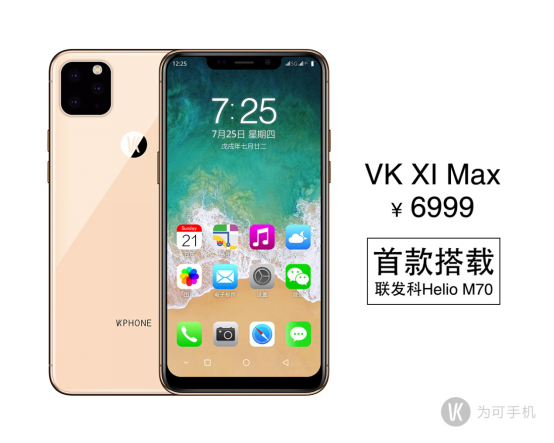 進(jìn)軍5G！香港VK為可集團(tuán)與聯(lián)發(fā)科達(dá)成戰(zhàn)略合作伙伴關(guān)系！