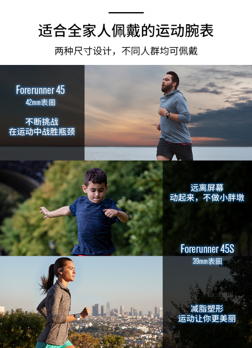 Garmin Forerunner45：運動小白的第一個專業(yè)“跑友”