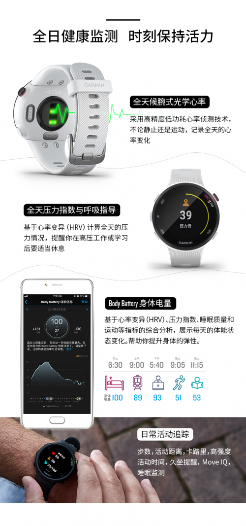 Garmin Forerunner45：運動小白的第一個專業(yè)“跑友”